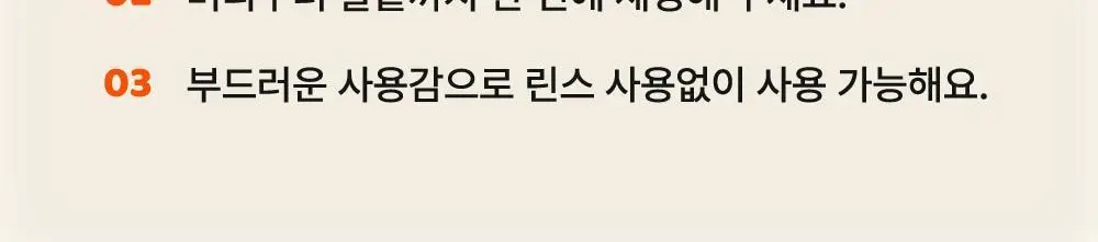 [리틀춘식이에디션] 타가 아토 바이탈 비타 바스앤샴푸 300ml 상세페이지 39